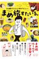 �T�T�΂̂ЂƂ藷�f�r���[�@�܂ߗ���������B