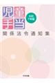 �����蓖�֌W�@�ߒʒm�W�@�ߘa�V�N��
