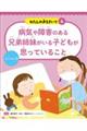 �a�C���Q�̂���Z��o��������q�ǂ����v���Ă��邱��