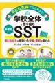 �q�ǂ���̂ł͂��߂悤�I�w�Z�S�̂Ŏ��g�ޑ��w�^�r�r�s