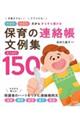 �ۈ�̘A��������W�@�����Ղ�P�T�O