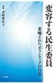 �ϗe���閯���ψ�