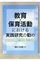 ����E�ۈ犈���ɂ�������H�����̊���