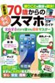 �V�O�΂���̂炭�炭�X�}�z�K�C�h