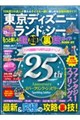 �����f�B�Y�j�[�����h���V�[�������Ɗy���ޒ��U��&���Z�K�C�h2026-27�n���f�B�T�C�Y