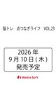 �]�g���@�_�Ȃ����C�t�@VOL.23
