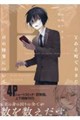 �Ƃ��钬�ł������S�̉��قɂ��ā@��