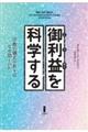 �䗘�v���Ȋw����