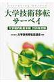 ��w�Z�p�ړ]�T�[�x�C�@�Q�O�O�X�N�x��