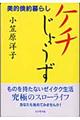 �P�`���傤��