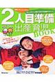 �Q�l�ڏ����o�Y�玙��������