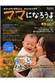 �}�}�ɂȂ낤��@�Q�O�O�W