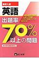 ���Z�����o�藦�V�O���ȏ�̖��@�R�i�p��j