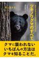 �c�L�m���O�}�̂��ׂ�