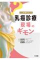 �������m�肽���I�����f�Ì���̃M����