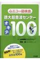 �S�G�R�[�}�������咴���g�Z���^�[�̃I�L�e�P�O�O