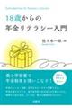 �P�W�΂���̔N�����e���V�[����