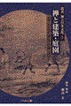 �p���T�Ɠ��{�����@��T��