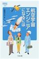 �q��F���G���W�j�A�ɂȂ�ɂ�