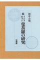 ���C���h�E�`�x�b�g��䶗��̌���