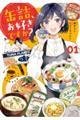 缶詰、お好きですか? 01
