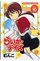 �炢���E�f�C�Y�@�P�O