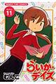 �炢���E�f�C�Y�@�P�P