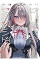 好都合セミフレンド 1