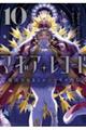 マギアレコード魔法少女まどか☆マギカ外伝 10