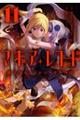 マギアレコード魔法少女まどか☆マギカ外伝 11
