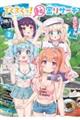 てくてくっ!秘密リサーチ 2