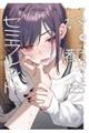 好都合セミフレンド 4