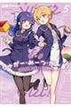 しゅがー・みーつ・がーる! 5