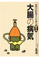 �咰�̕a�C