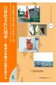 ���퉻���ꂽ���E