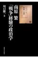 �쌴�Ɂu�푈�v�o���̐����w