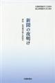 �V���̖閾��