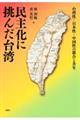 ���剻�ɒ��񂾑�p
