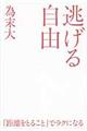 �����鎩�R