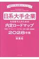 ���n����Ƃ�ڎw���l�̂��߂̓��胍�[�h�}�b�v�@���ЁE�f�x���b�p�[�E�R���T���E�L���E�ʐM�E���Z�ҁ@�Q�O�Q�W����