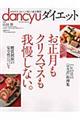 �������������_�C�G�b�g���������N���X�}�X���䖝���Ȃ��B