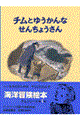 �`���Ƃ䂤����Ȃ��񂿂傤����@�V��