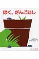 �ڂ��A���񂲂ނ�