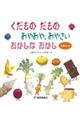 �������̂����́E���₨��A���₳���E�������Ȃ������i�R���Z�b�g�j