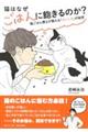 �L�͂Ȃ����͂�ɖO����̂��H�L���͂񔎎m��������u���������v�̔閧