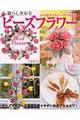 ��炵���ʂ�r�[�Y�t�����[