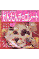 �y�����A���肩�񂽂�`���R���[�g