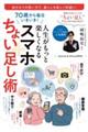 �V�O�΂��疈�����������I�l���������Ɗy�����Ȃ�X�}�z���傢�����p