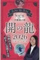 �k�������@�l���@�c���̌��Ɨ���������열��p�@�J�̗��@�Q�O�Q�U