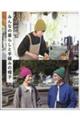 みんなの暮らしと手編みの帽子